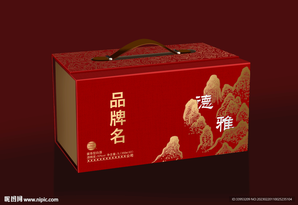 手提礼箱
