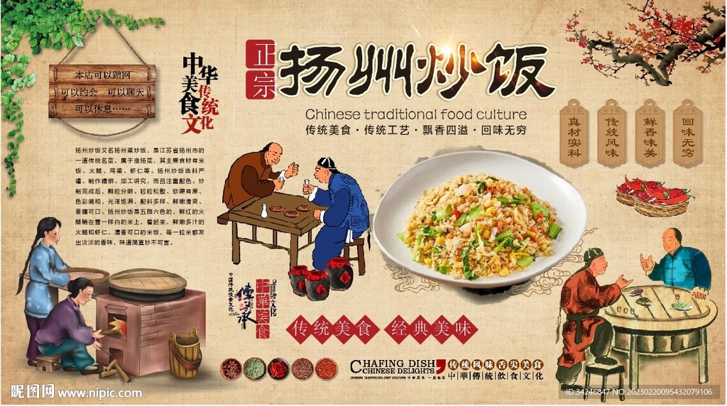 扬州炒饭