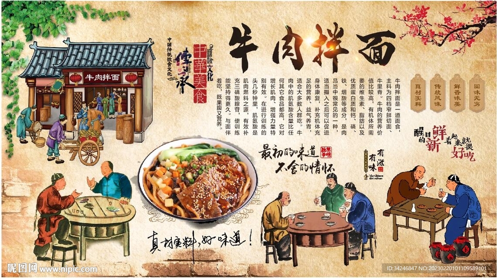 牛肉拌面 