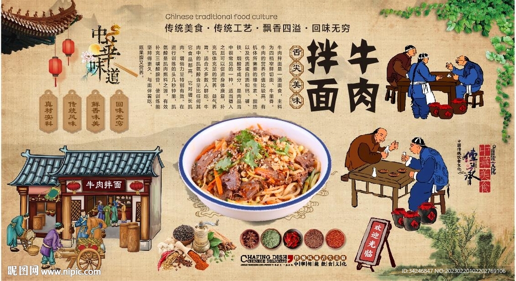 牛肉拌面 
