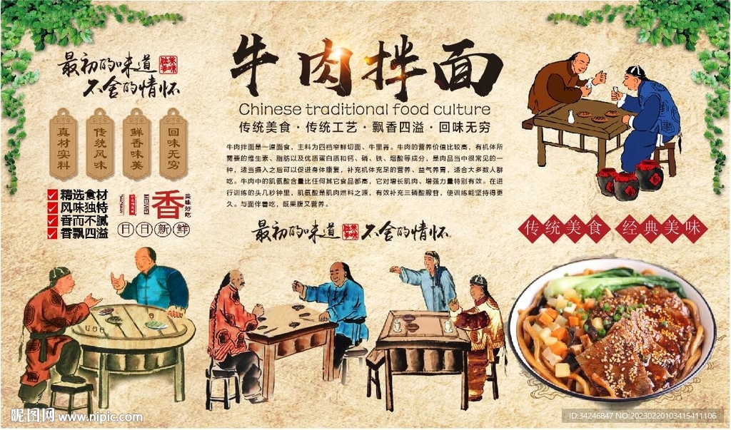 牛肉拌面 