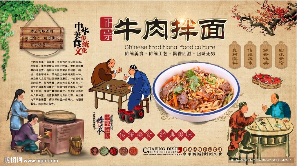 牛肉拌面 