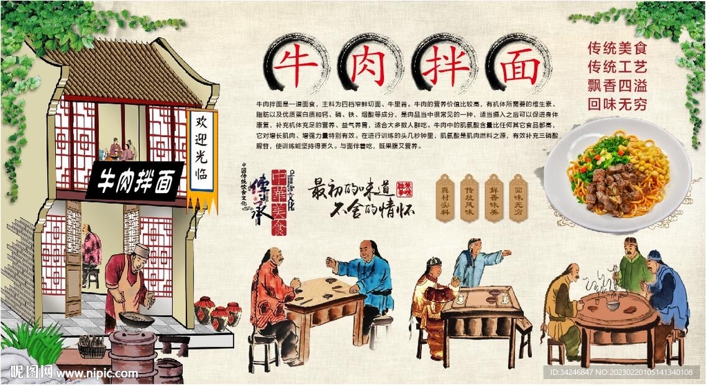 牛肉拌面 
