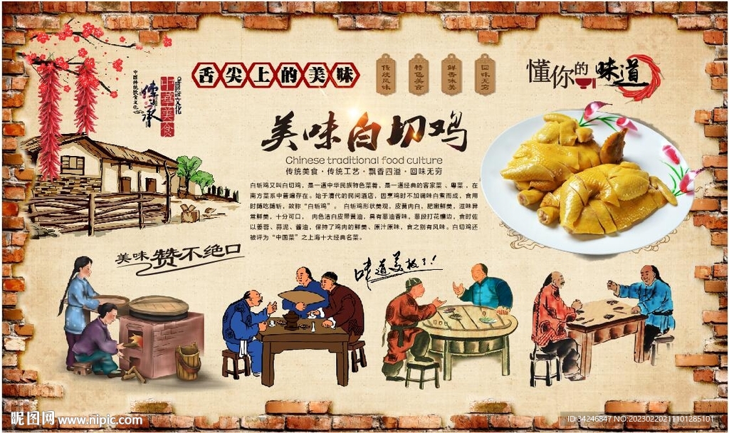 白切鸡 
