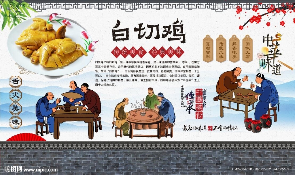 白切鸡 