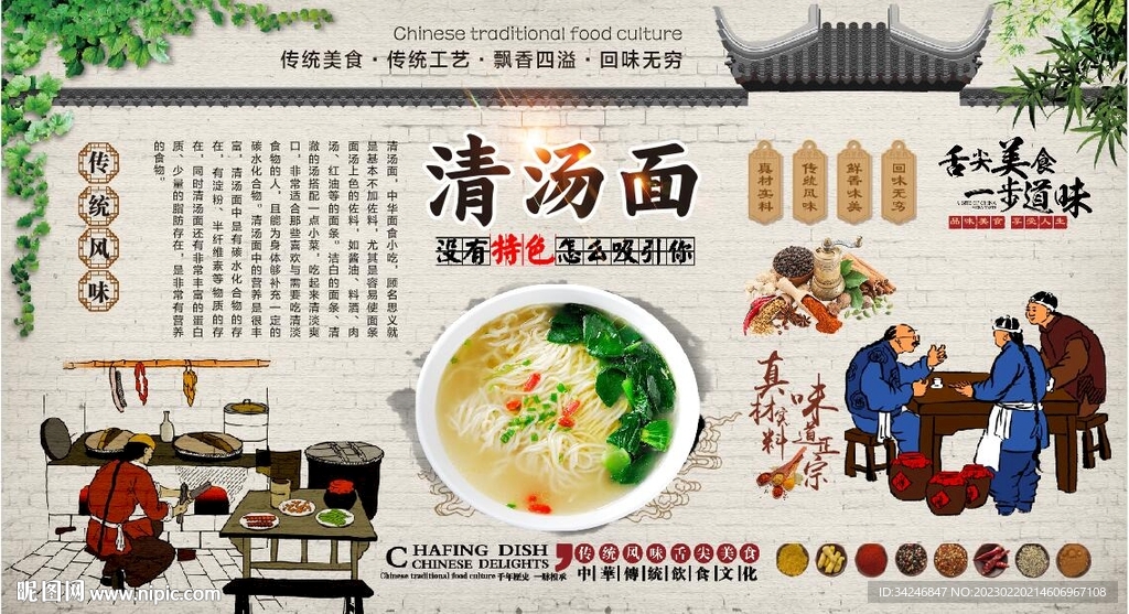 清汤面 