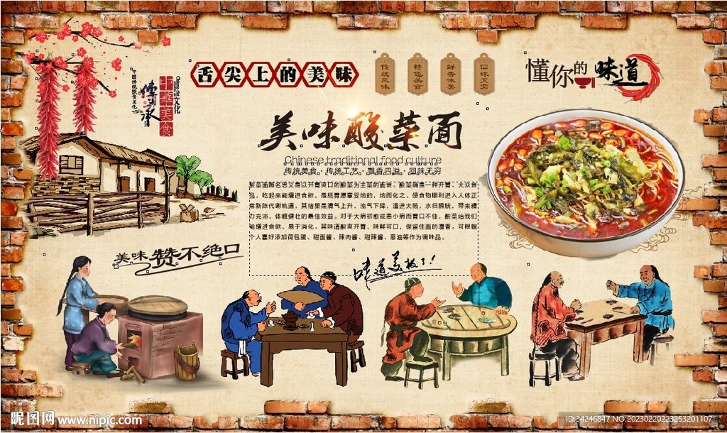 酸菜面 