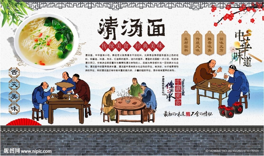 清汤面 