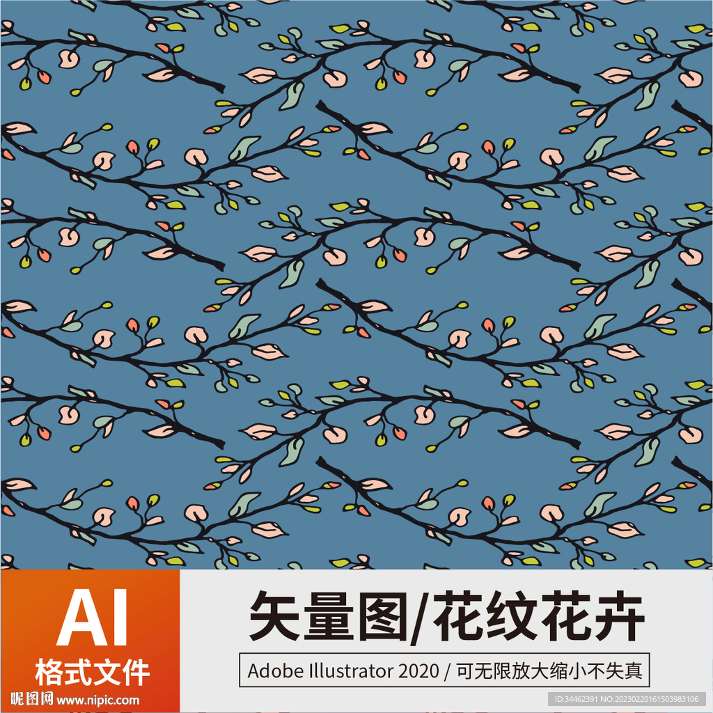 花纹