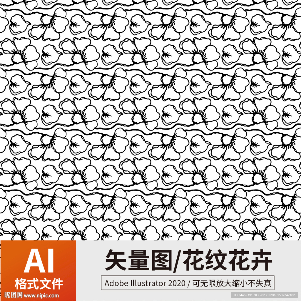 花纹
