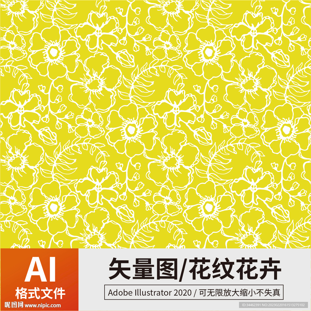 花纹 