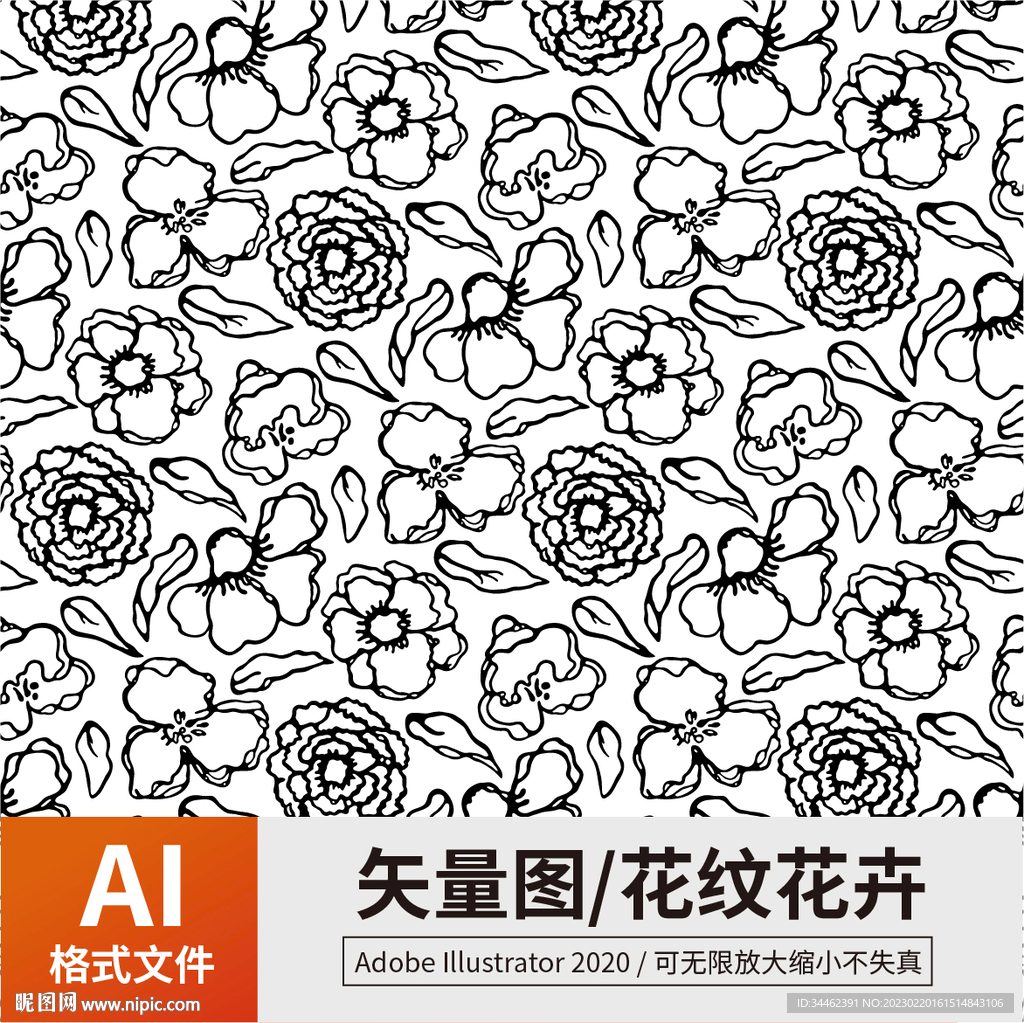 花纹