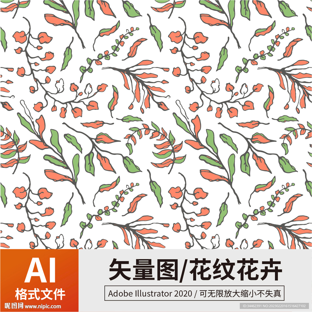 花纹
