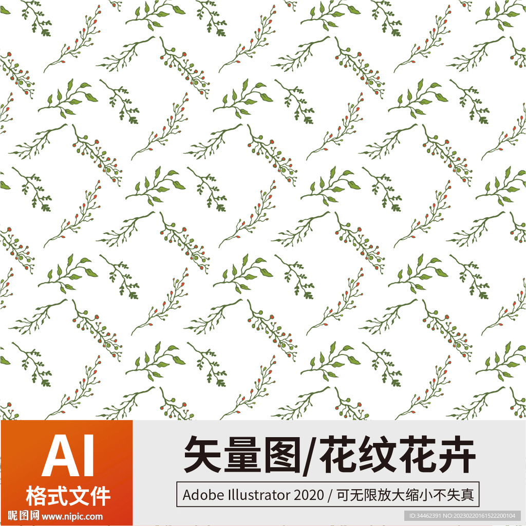 花纹