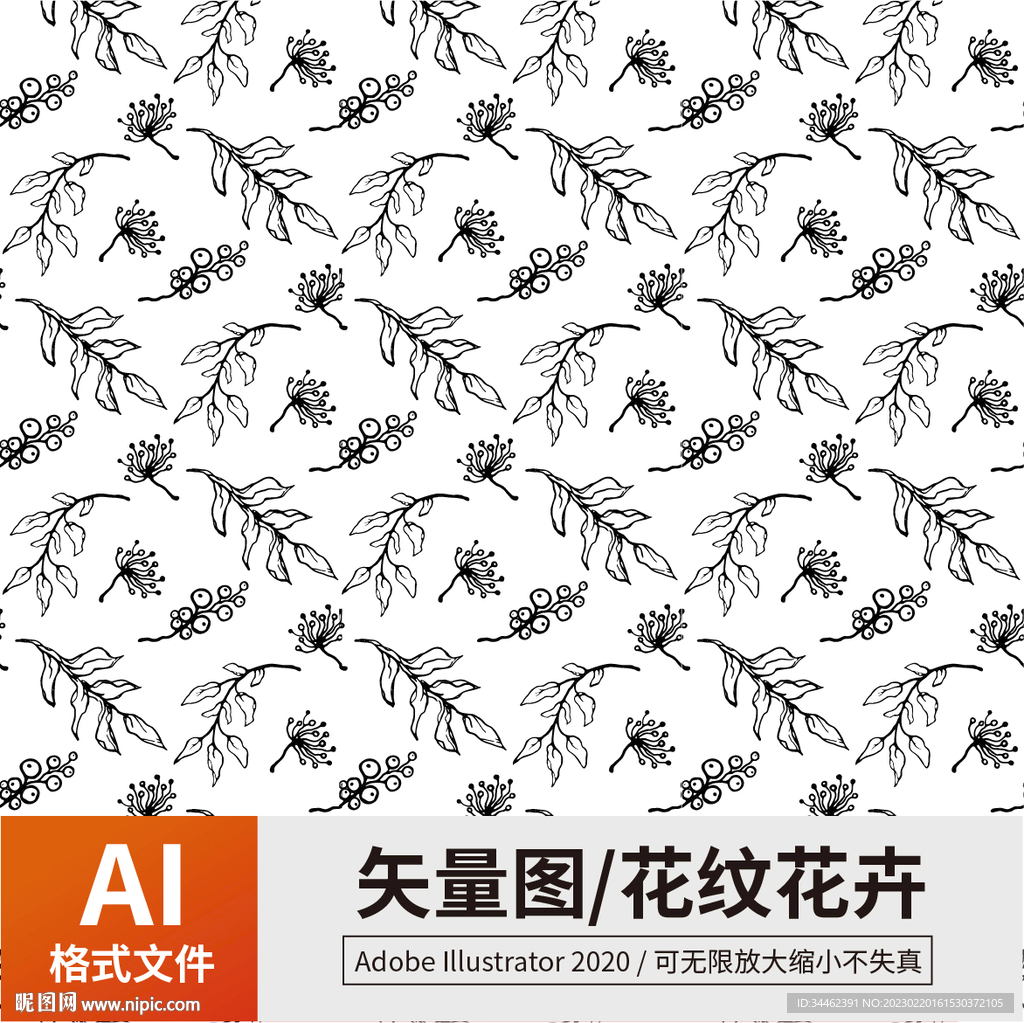 花纹 