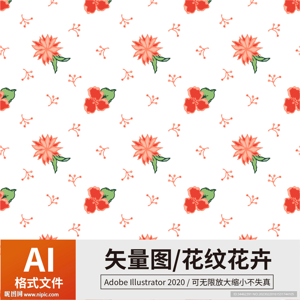 花纹 