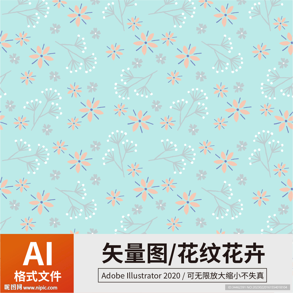 花纹 