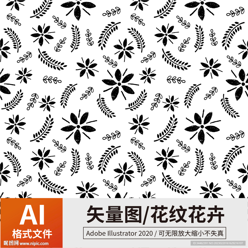 花纹 