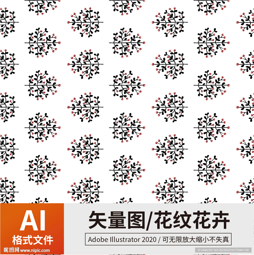 花纹 