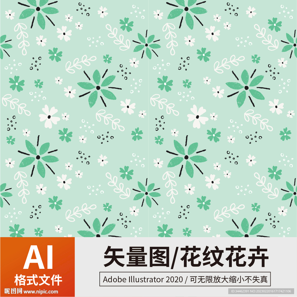 花纹 