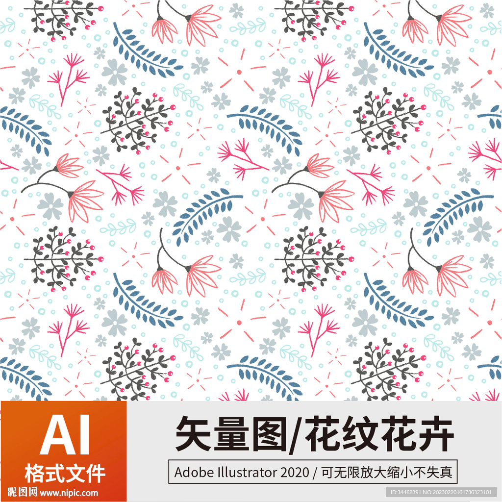 花纹 