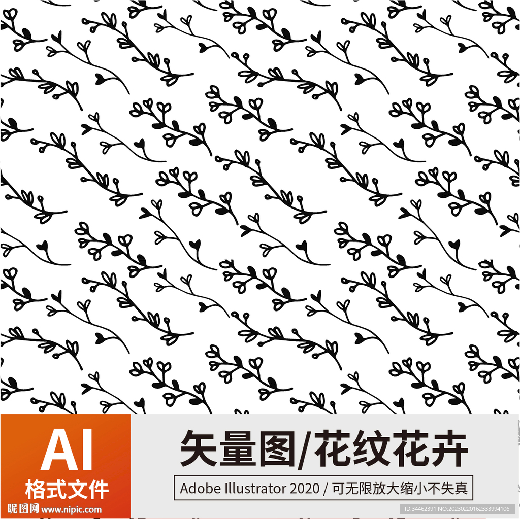 花纹