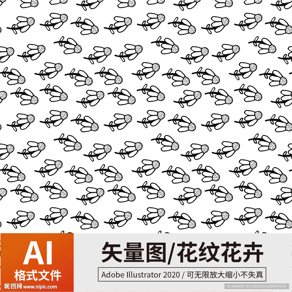 花纹