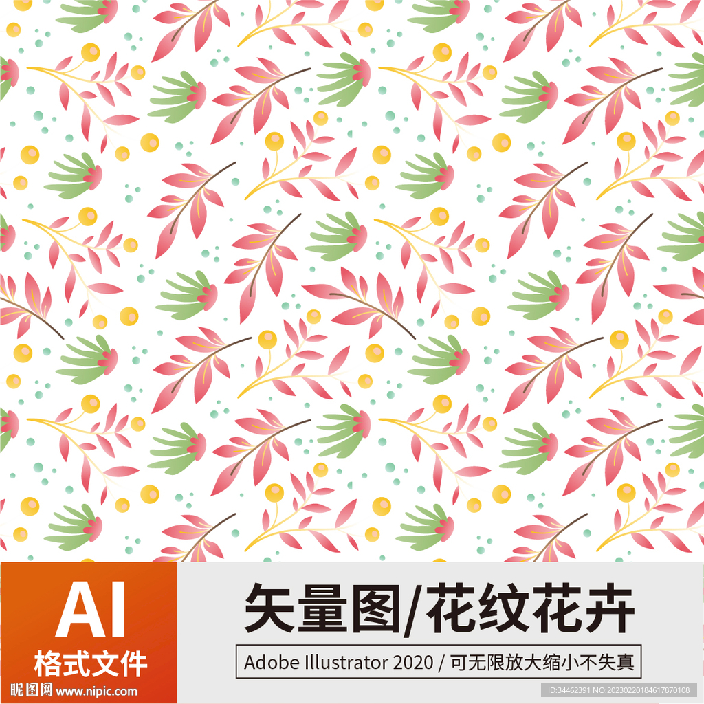 花纹 
