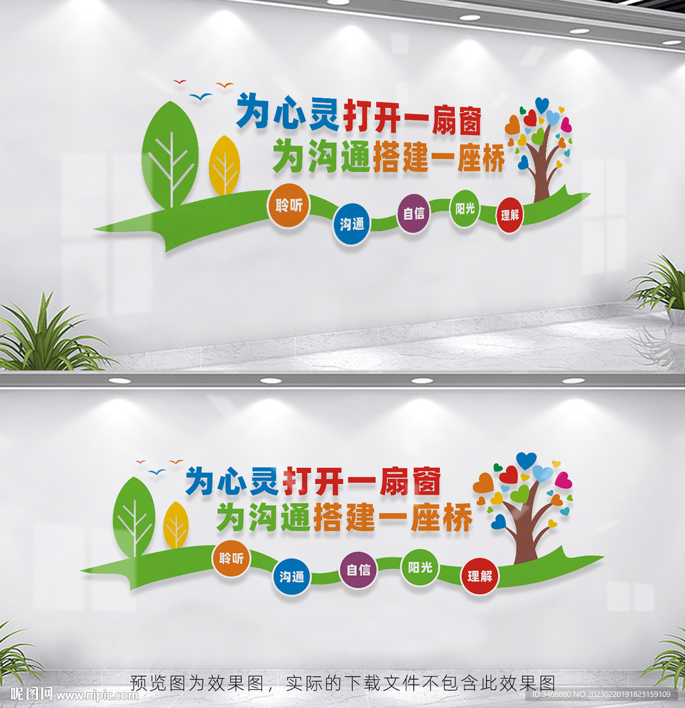 心灵驿站