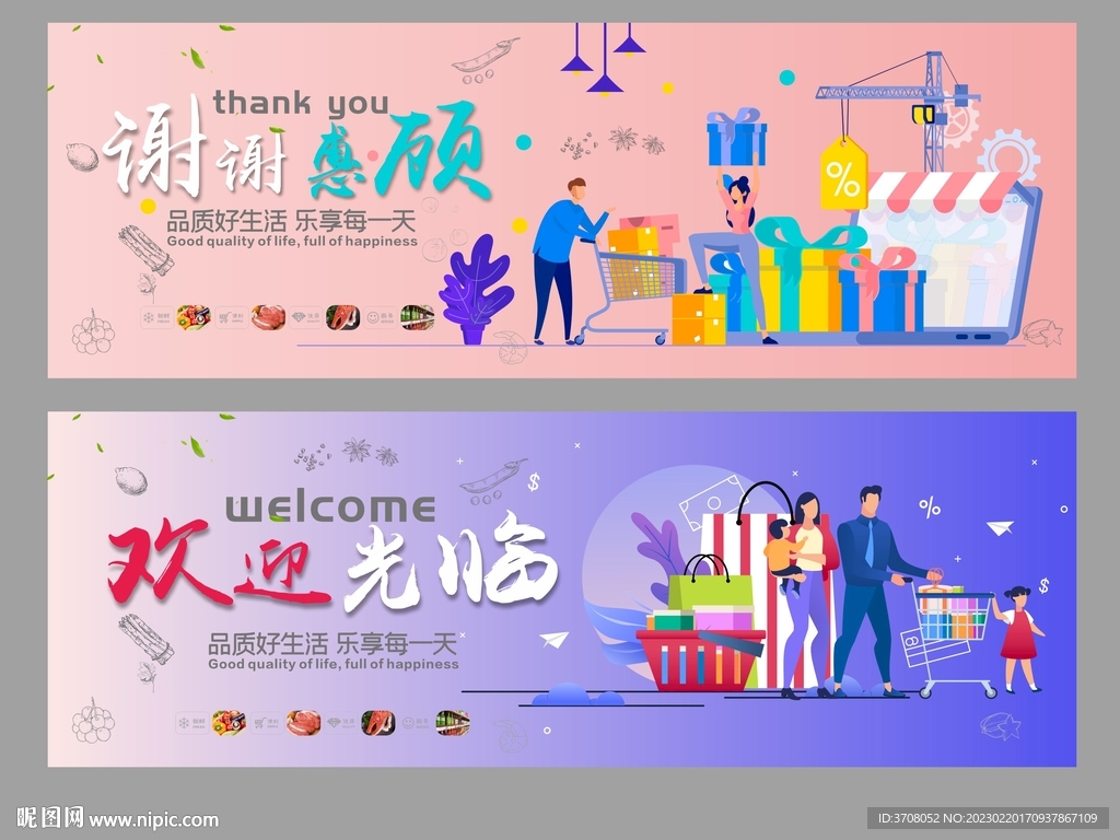商超文化墙
