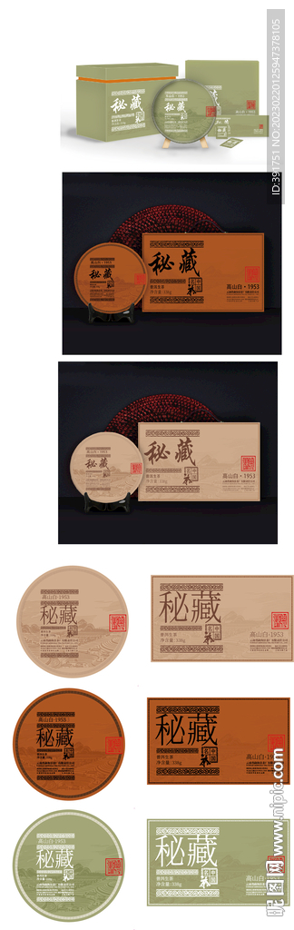普洱茶茶饼包装私藏