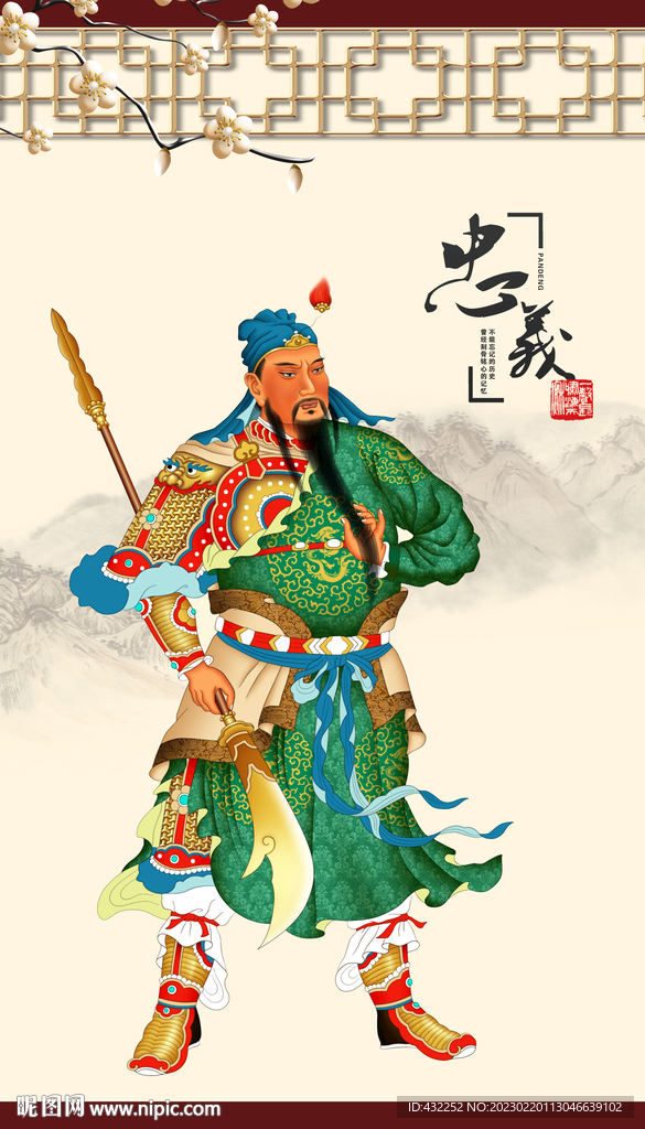 关帝关羽
