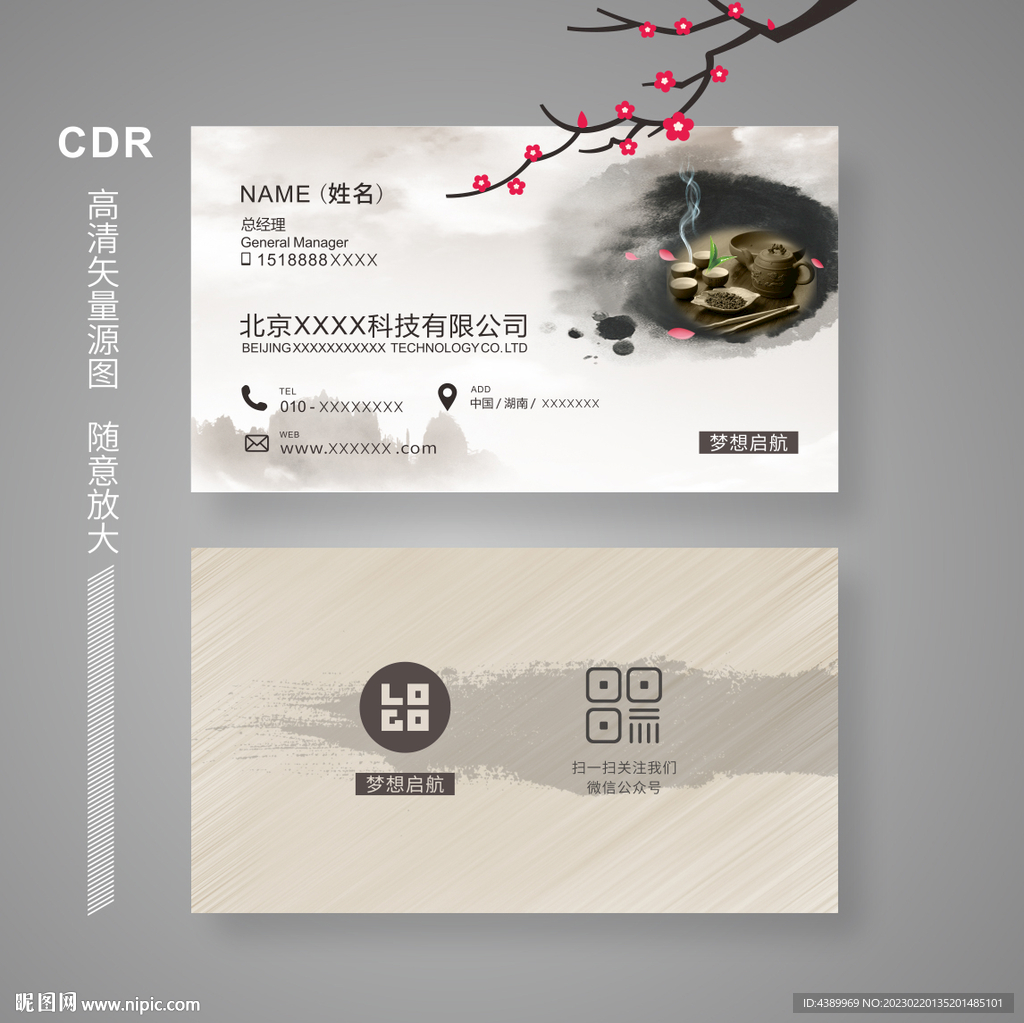 茶馆名片