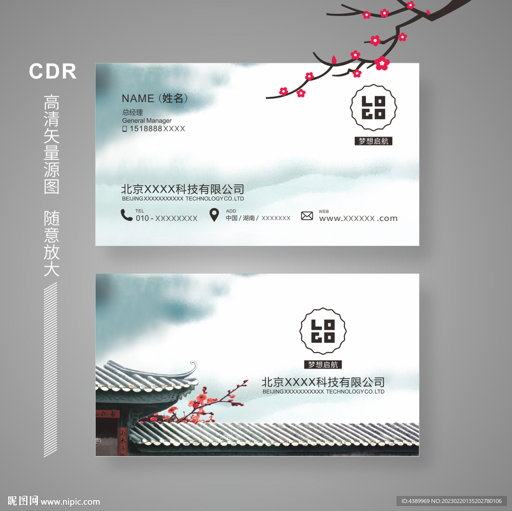 大气名片