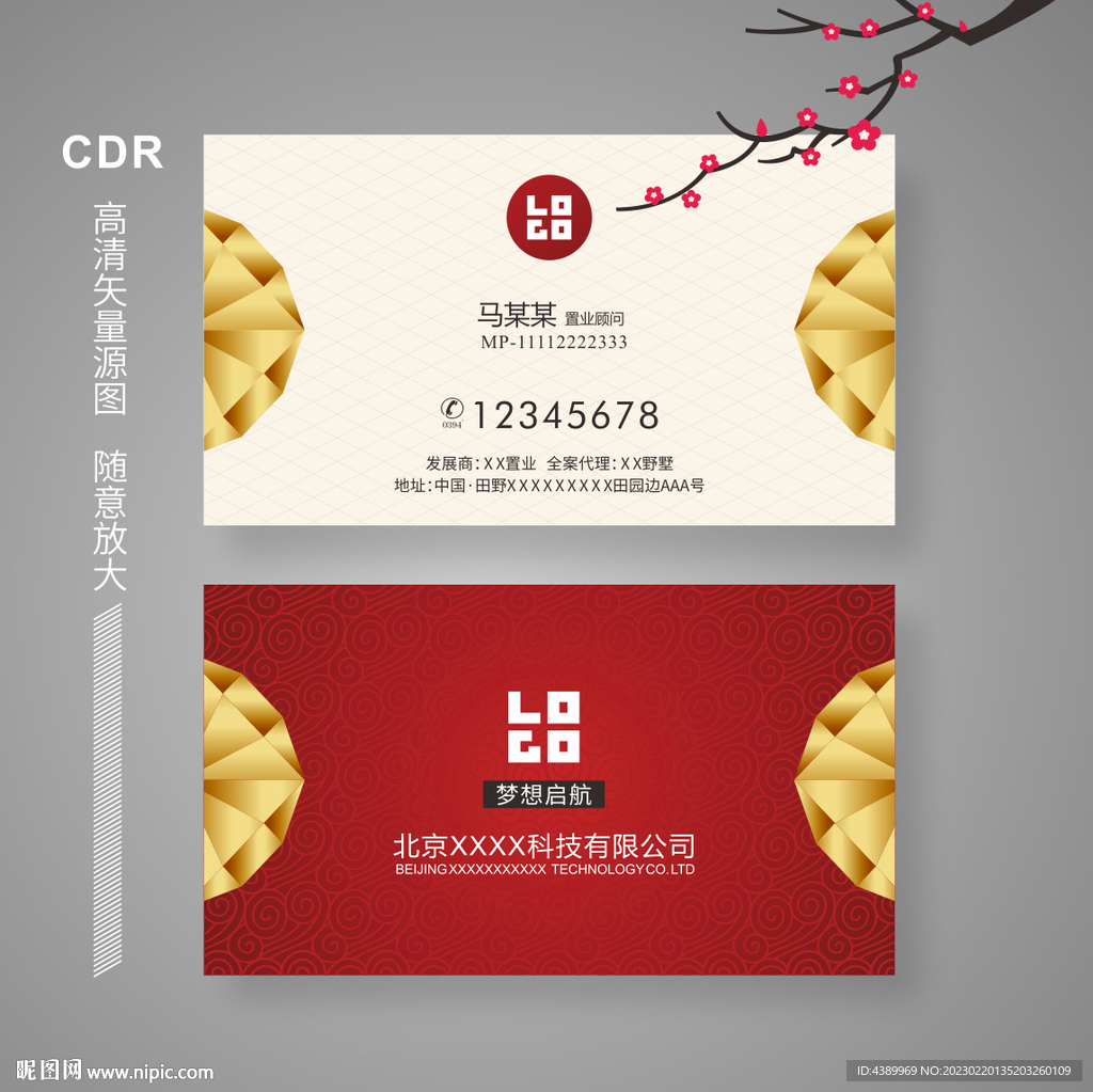 地产名片