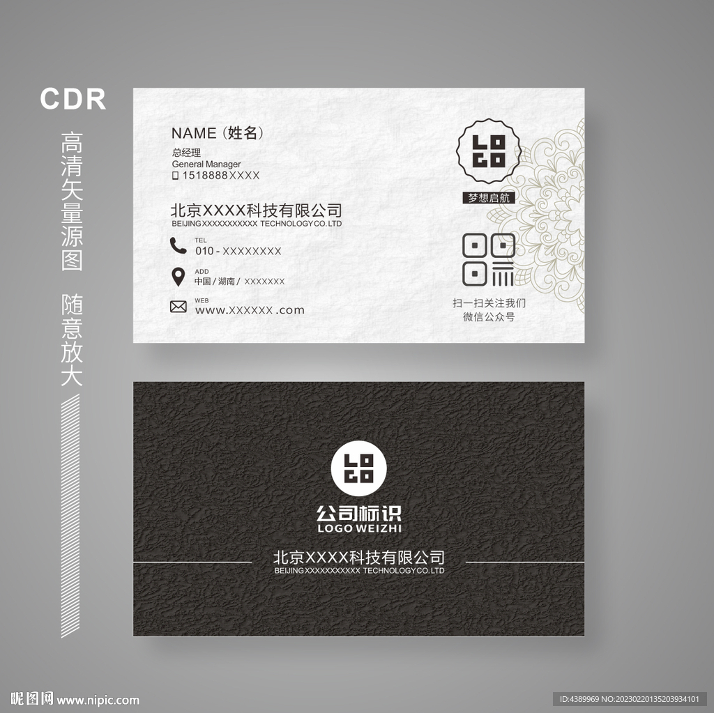 高端名片