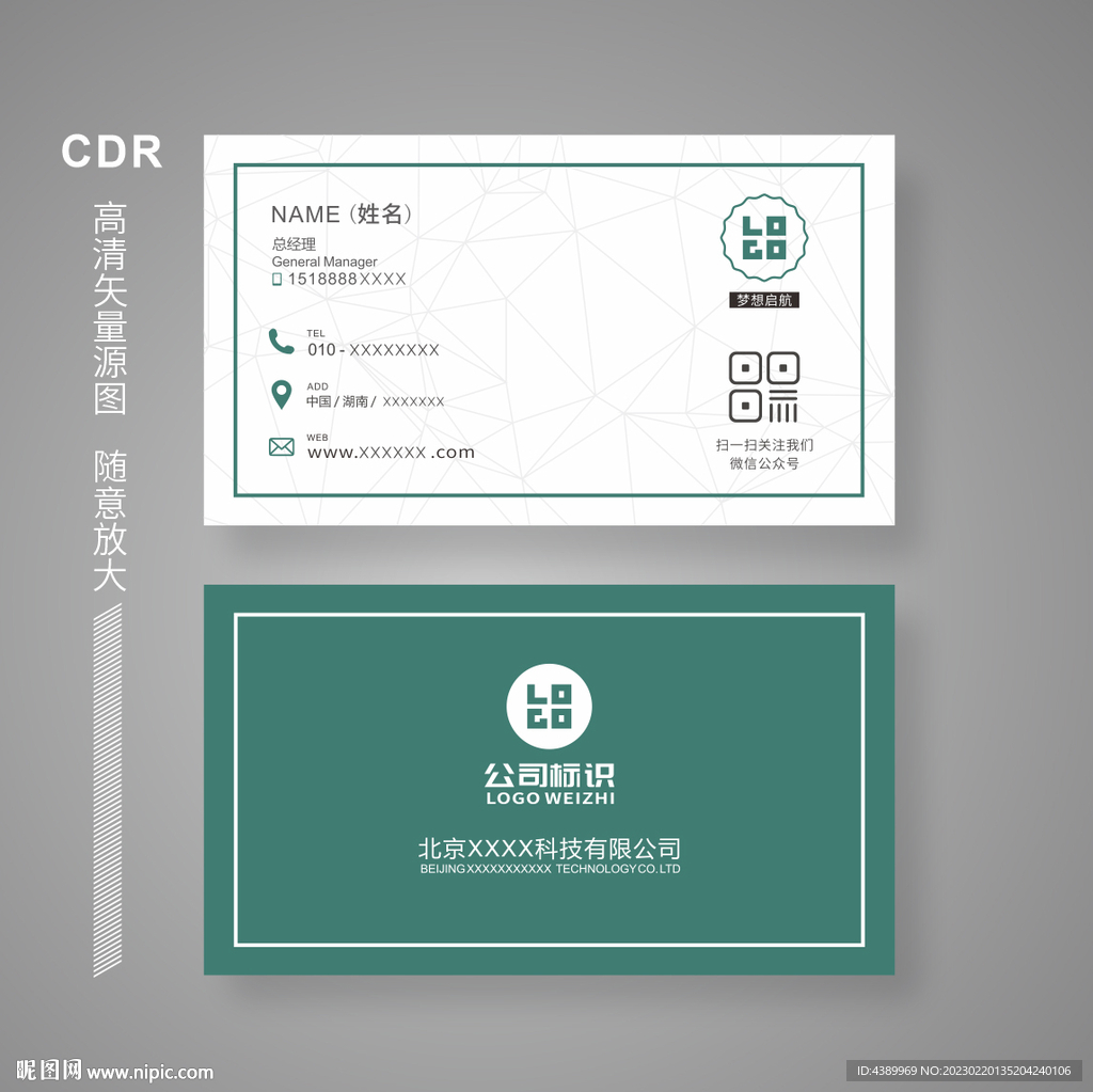 高雅名片