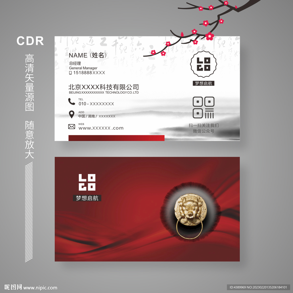 国风名片