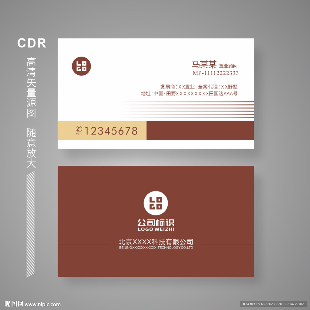 红色名片设计