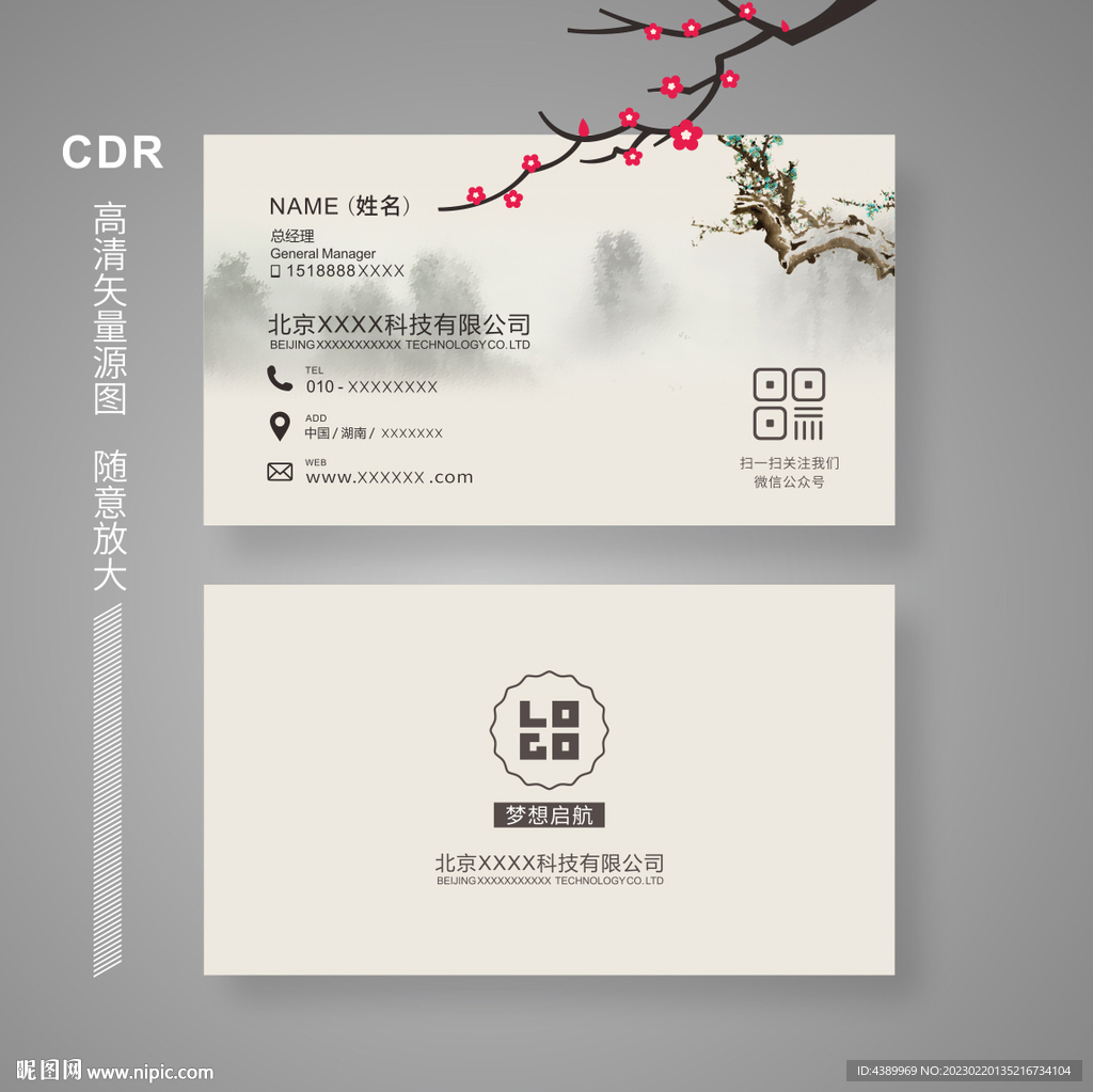 雅致名片