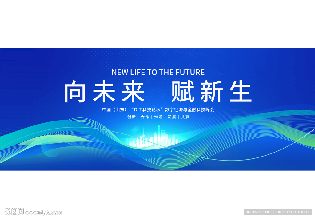 蓝色会议背景