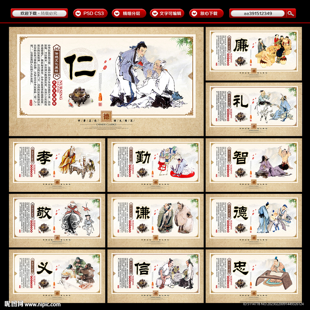 传统文化