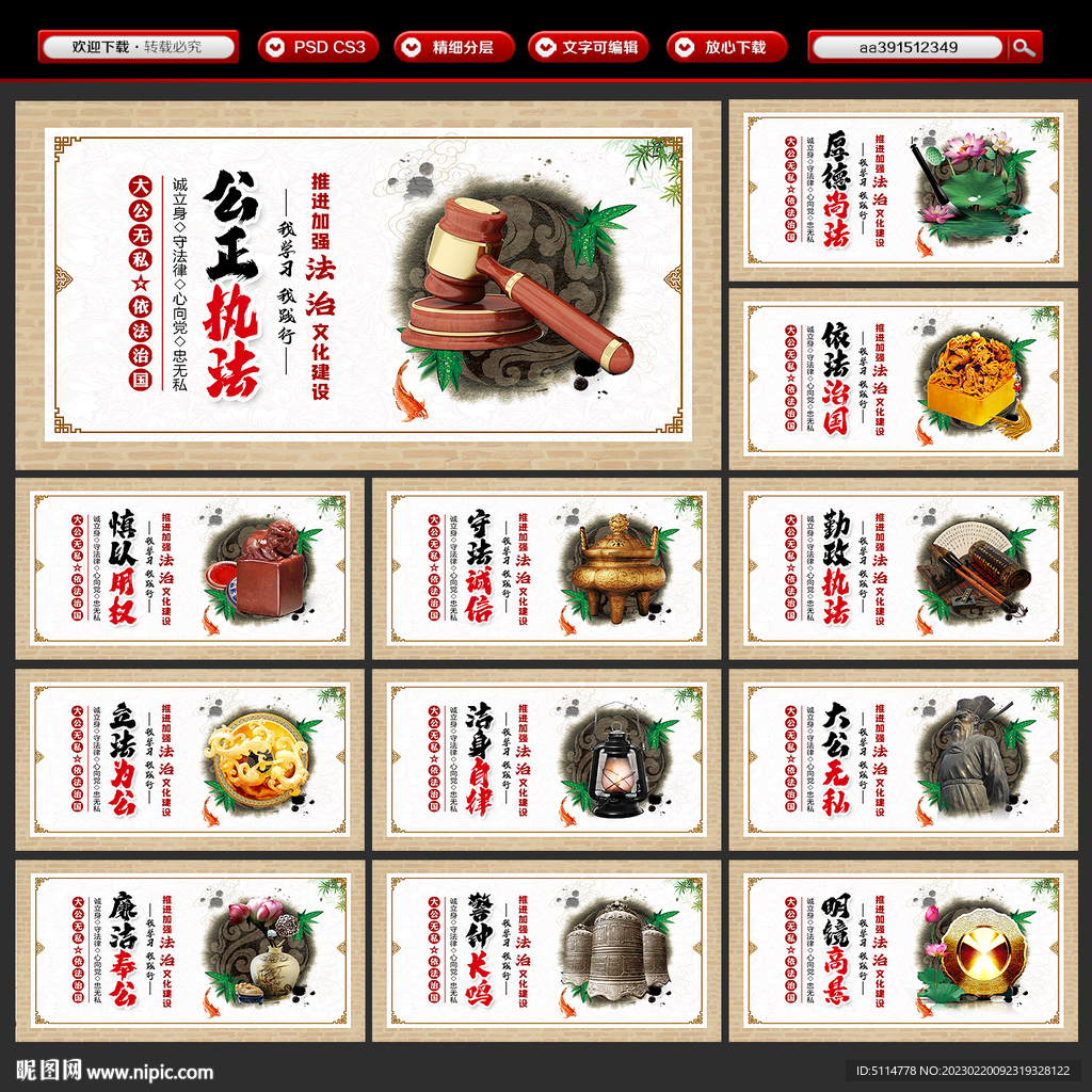 法治文化