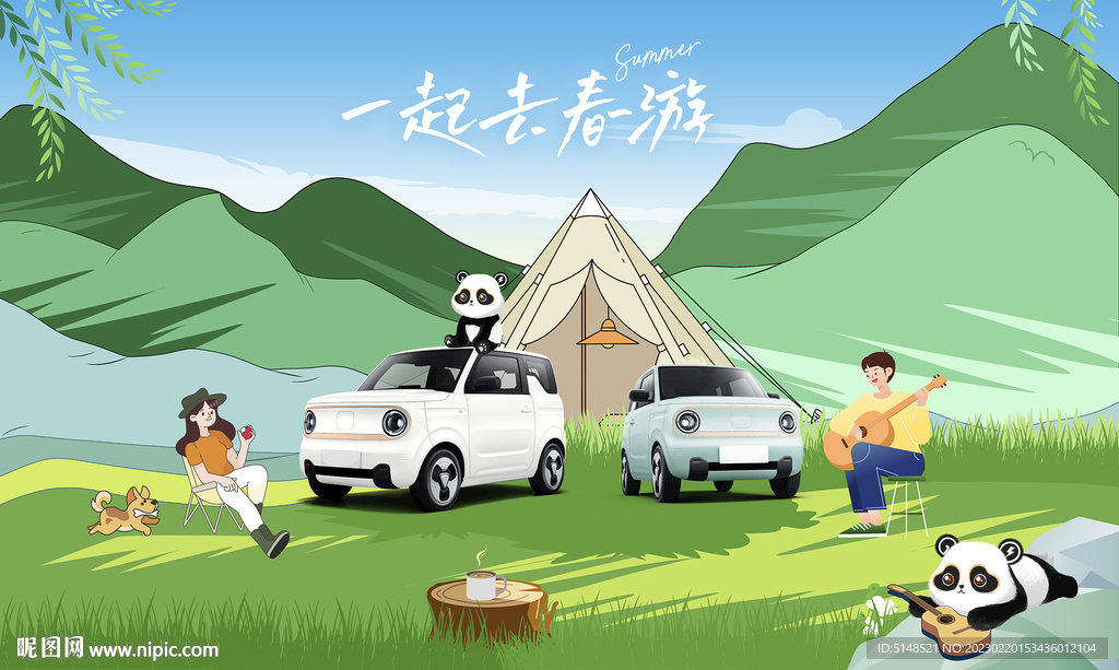 夏日春游露营KV