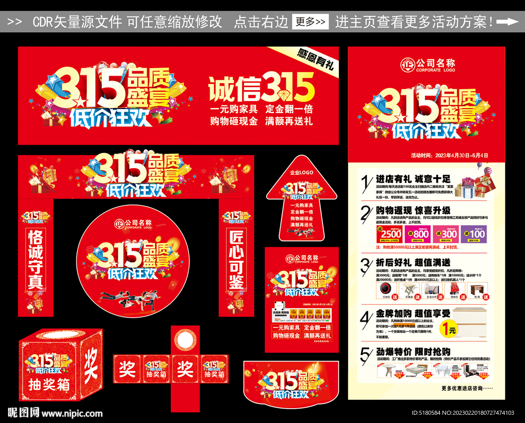 315品质盛宴