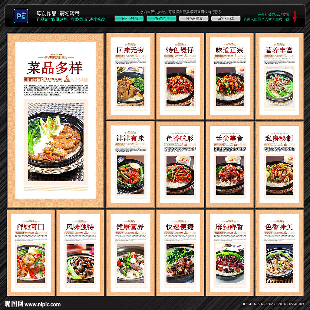 煲仔饭