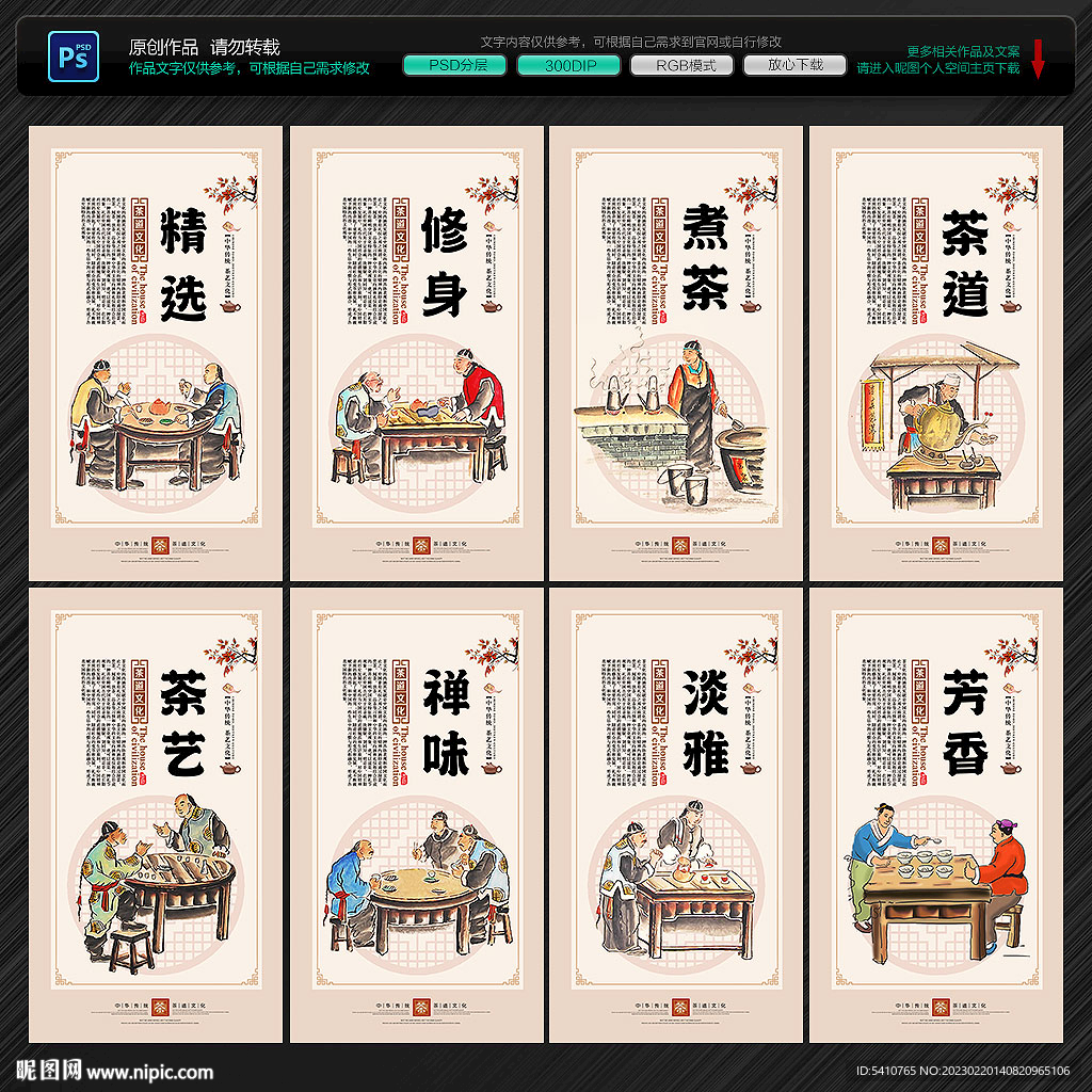 茶道