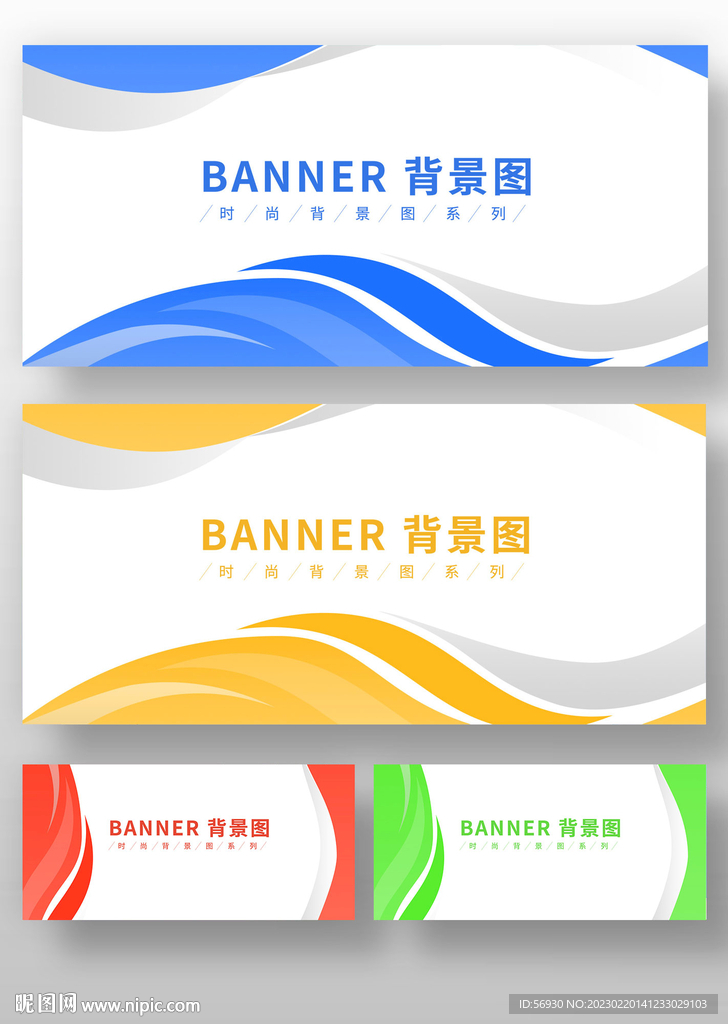时尚曲线banner背景图
