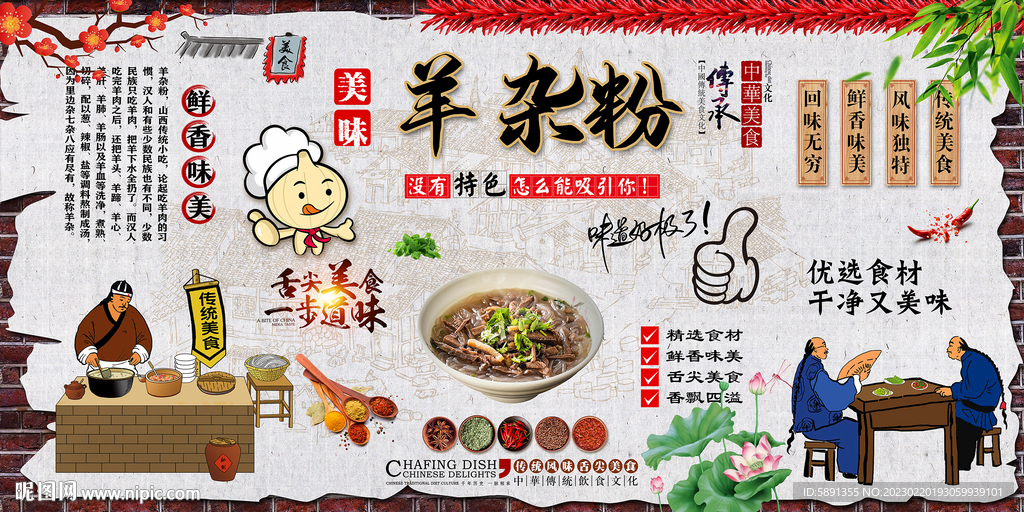 羊杂粉背景墙