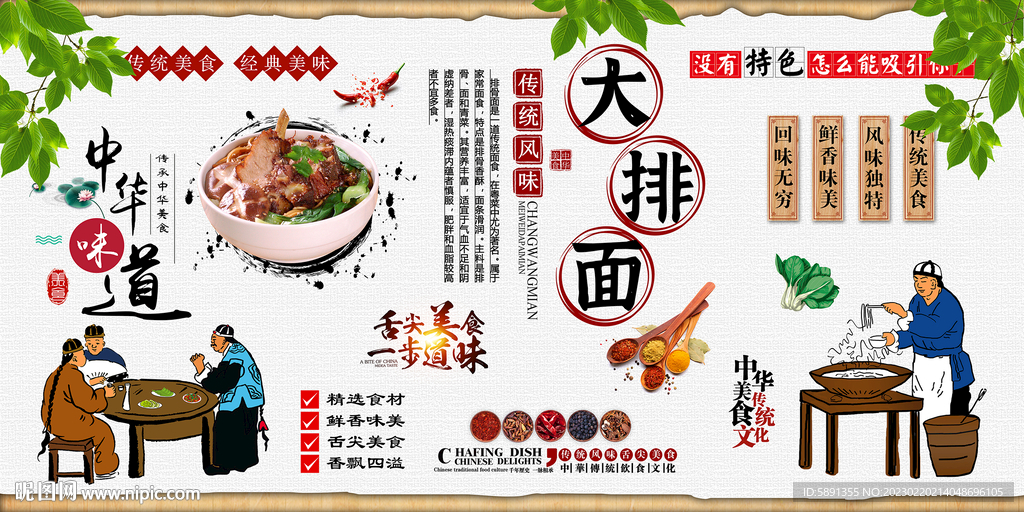 大排面